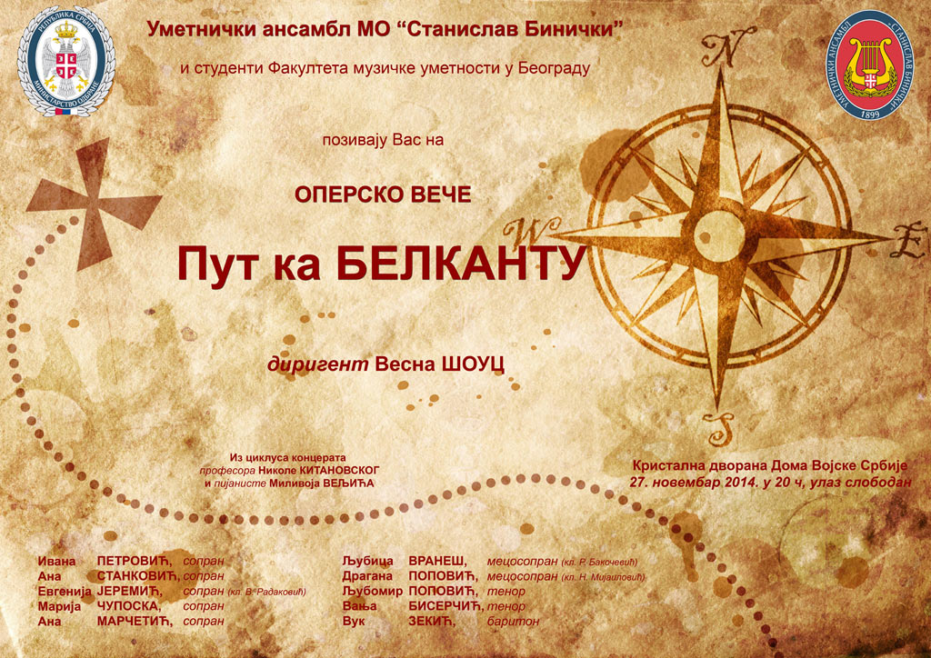 Концерт у Дому Војске Србије "Пут ка белканту"