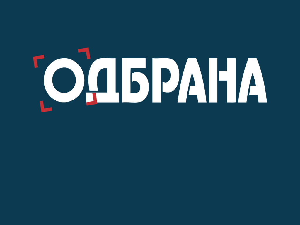 Изашао је нови број ОДБРАНЕ