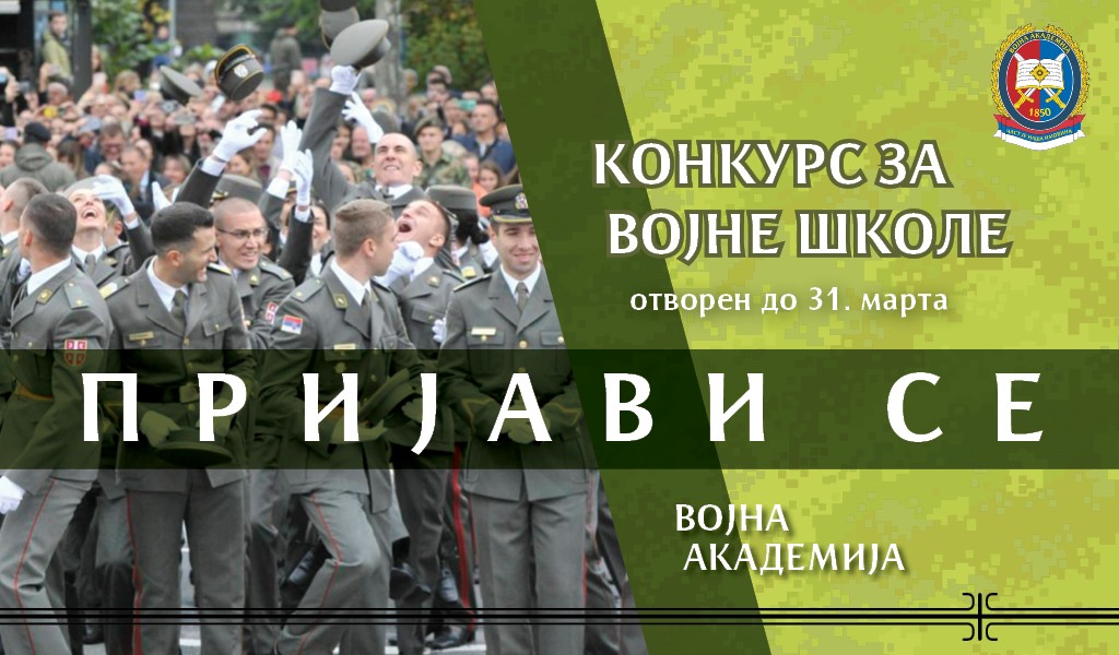 Competition for Military Academy