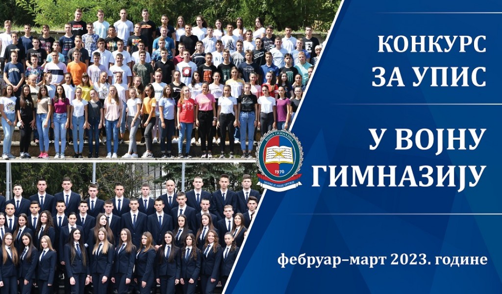 To meet the competition - "Open Days" in military schools