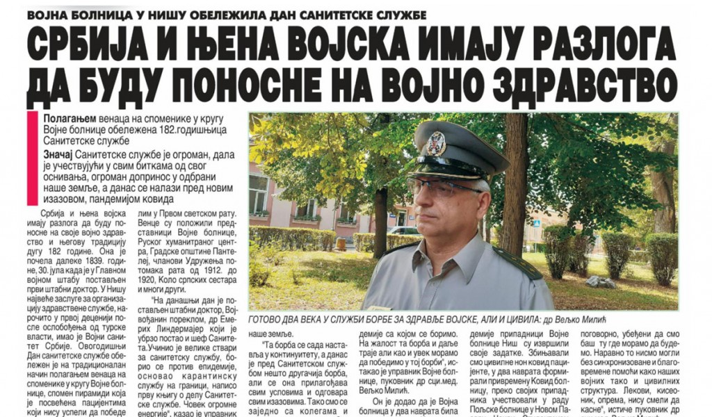 Народне новине Ниш Србија и њена Војска имају разлога да буду поносне на војно здравство