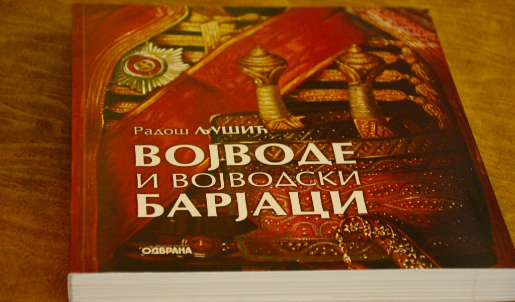 Представљена књига Војводе и војводски барјаци 