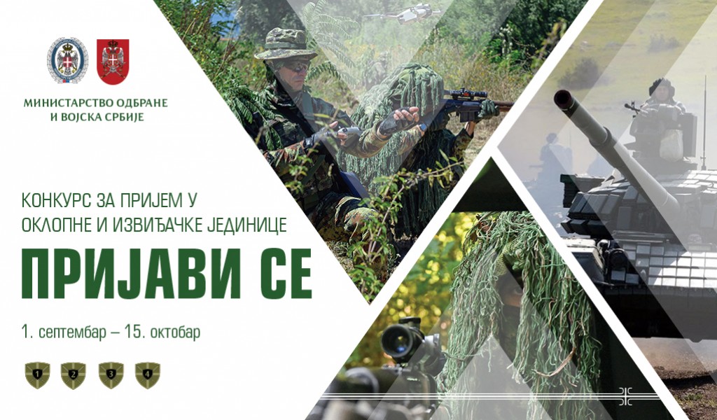 Competitions for admission to Armoured and Reconnaissance units