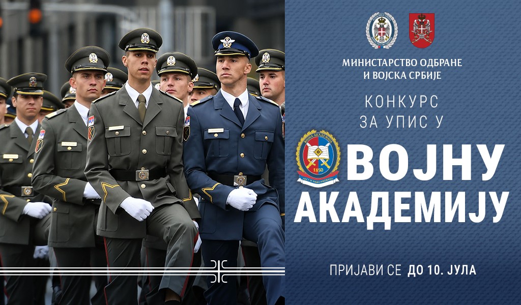 Konkurs za prijem kandidata iz građanstva u Vojnu akademiju