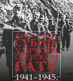 Отворена изложба „Ратна слика Србије у Другом светском рату, 1941-1945“