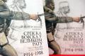 У Дому Војске представљена књига „Српска војска у Великом рату 1914 – 1918.“