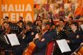 Concert " Our children"