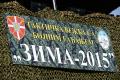 Тактичка вежба са бојним гађањем „Зима 2015“