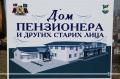 Министар Шутановац у посети Рударско-топионичарском басену Бор