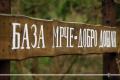 Министар Шутановац у бази „Мрче“