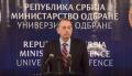 Обележен Дан Универзитета одбране