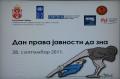 Признање Министарству одбране за најбољи  Информатор о раду