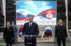 „Вечна ватра” - симбол слободарске традиције српског и руског народа