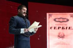Ceremony to mark Statehood Day of Republic of Serbia and Statehood Day of Republika Srpska