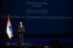 Комеморативна академија поводом обележавања 26. годишњице битке на Кошарама