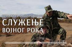 Добровољно служење војног рока