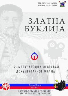 Прва награда „Застава филму“ на фестивалу „Златна буклија“ 