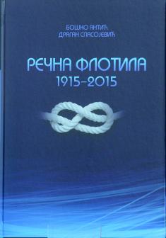 Представљена монографија Речна флотила 1915-2015
