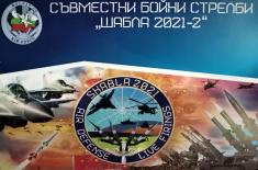 Заједничко бојево гађање са Бугарском армијом 