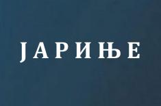 Стефановић: Наш народ нико неће угрожавати, нити ће нам неко говорити где ћемо у централној Србији да користимо своје снаге 