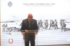 Министар Гашић отворио изложбу у Музеју Југославије