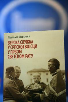 Промоција књиге „Верска служба у српској војсци у Првом светском рату“