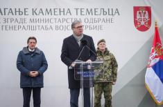 Положен камен темељац за изградњу нове зграде Министарства одбране и Генералштаба Војске Србије