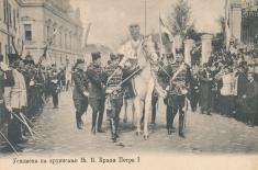 Краљ Петар Први Карађорђевић
