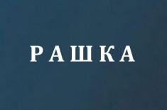 Министар одбране Стефановић и начелник Генералштаба генерал Мојсиловић обишли јединице у стању повишене борбене готовости