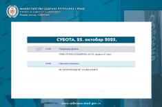 Хроника Сајма књига 2025. године