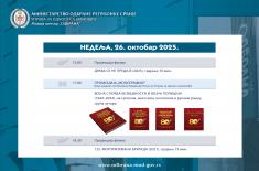Хроника Сајма књига 2025. године
