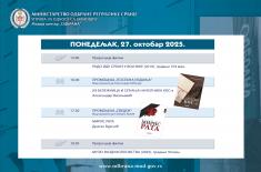 Хроника Сајма књига 2025. године