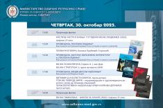 Хроника Сајма књига 2025. године