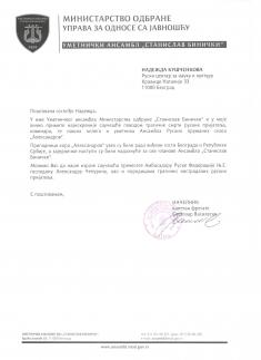 Đorđević se upisao u knjigu žalosti u Ambasadi Rusije