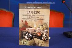 Промоција књиге о ваљевској болници