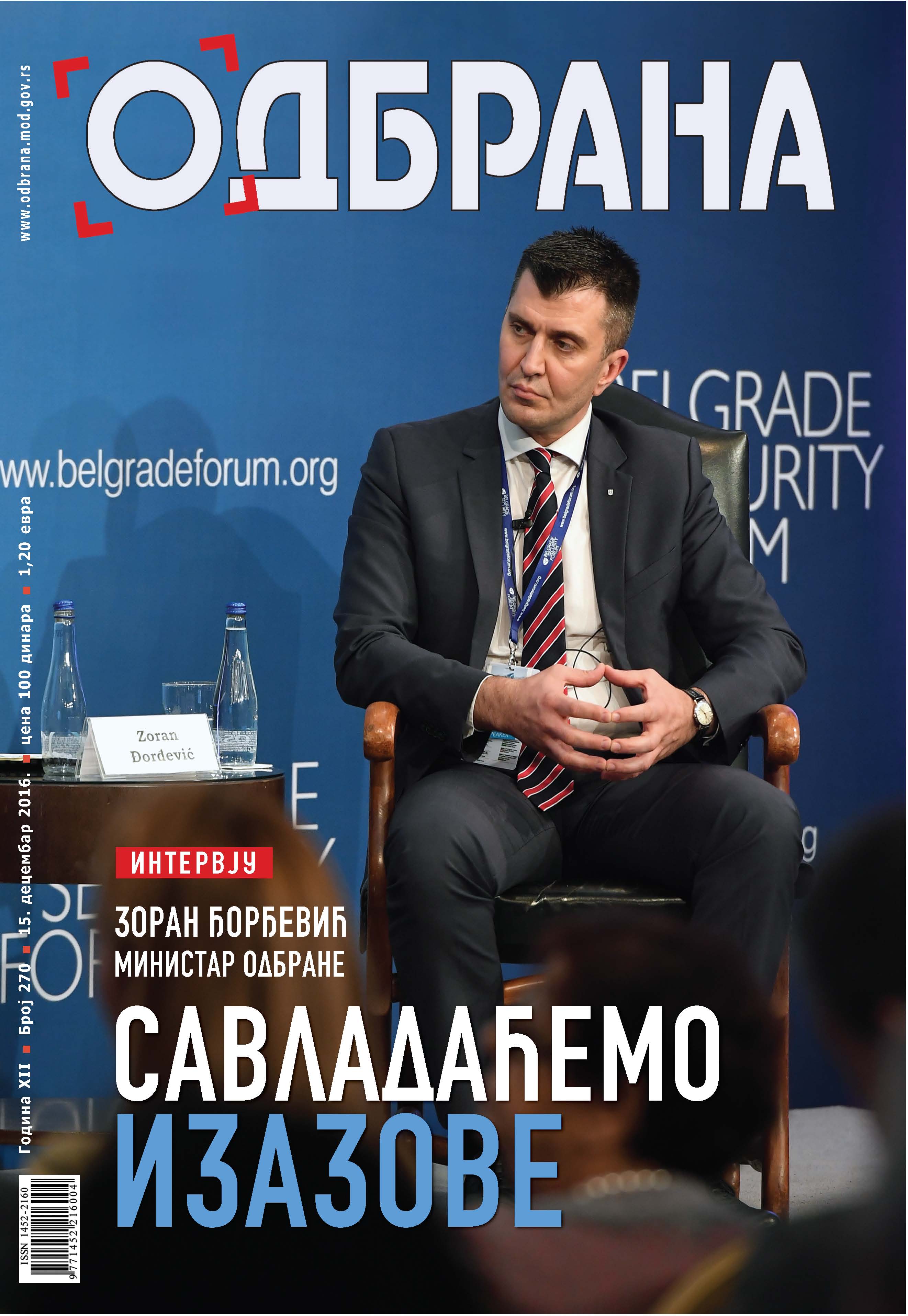 Изашао је нови број „ОДБРАНЕ“
