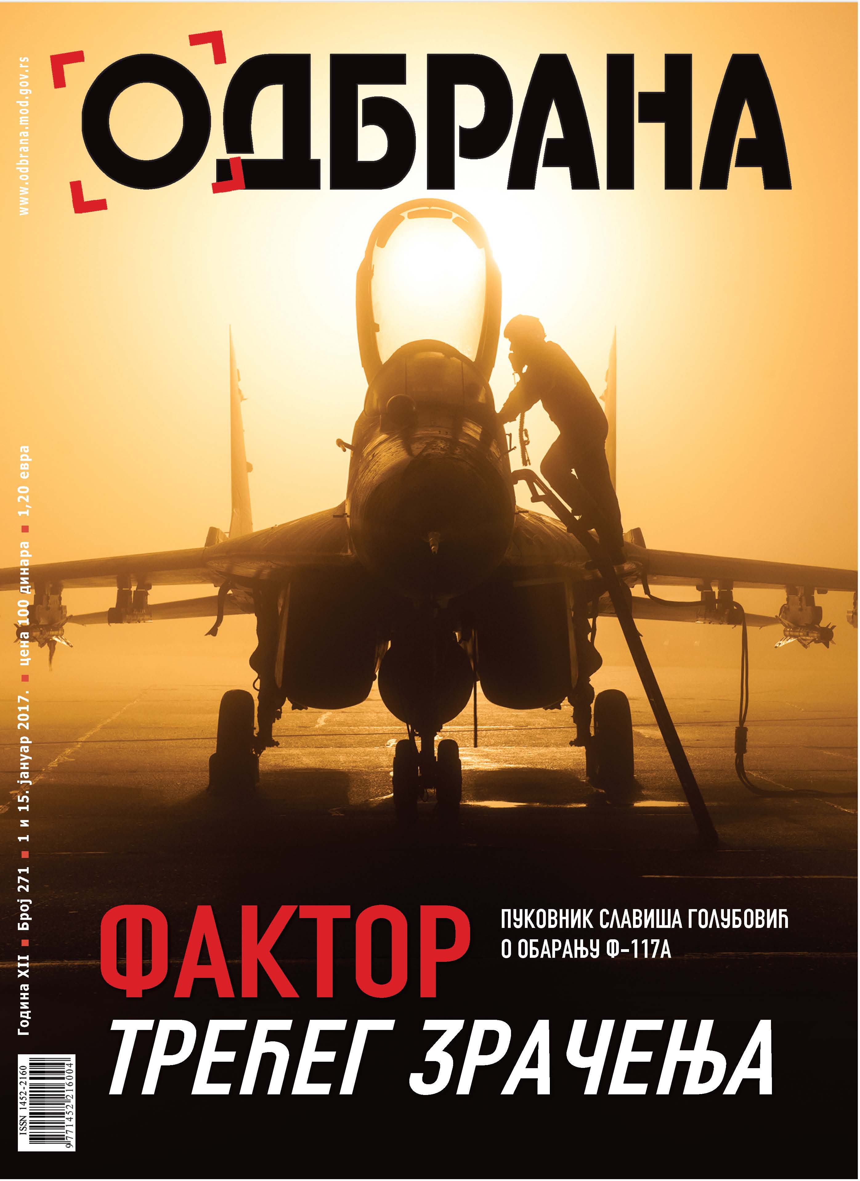 Odbrana