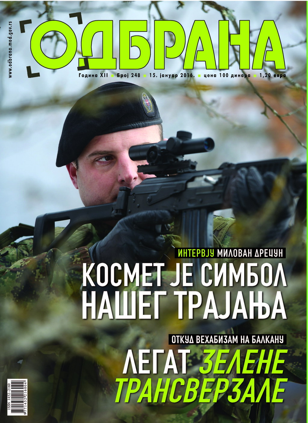 Нови број „ОДБРАНЕ“