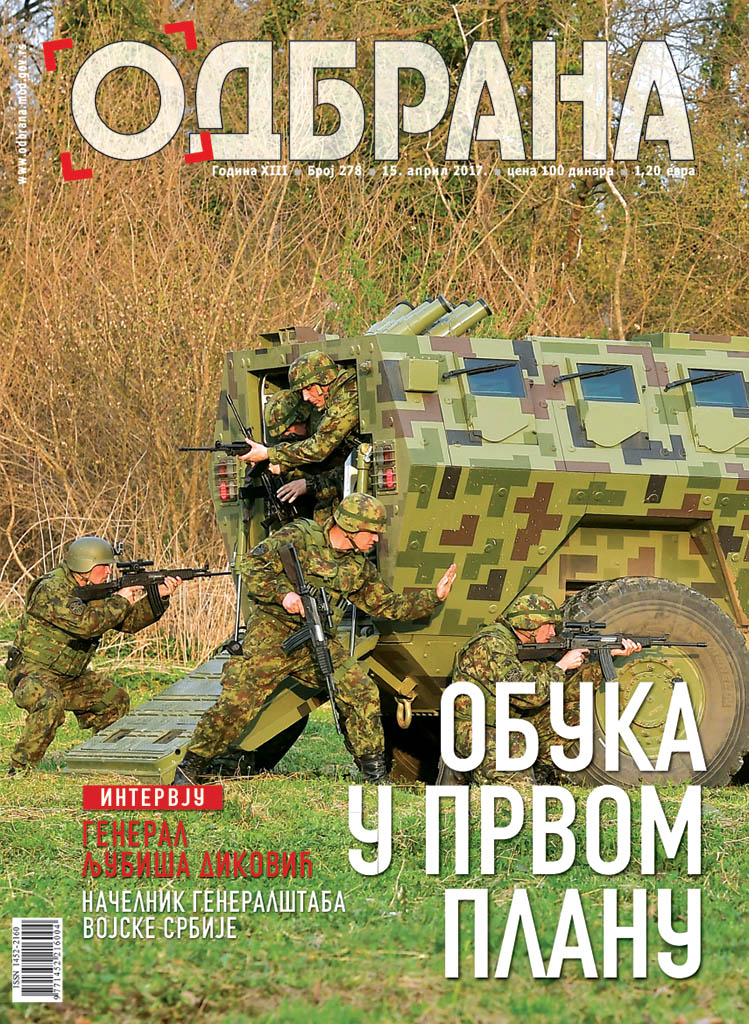 Одбрана
